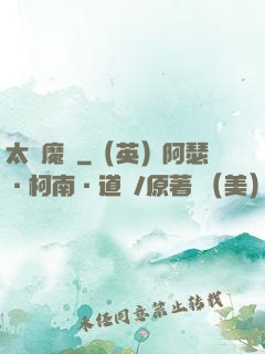 太極魔劍